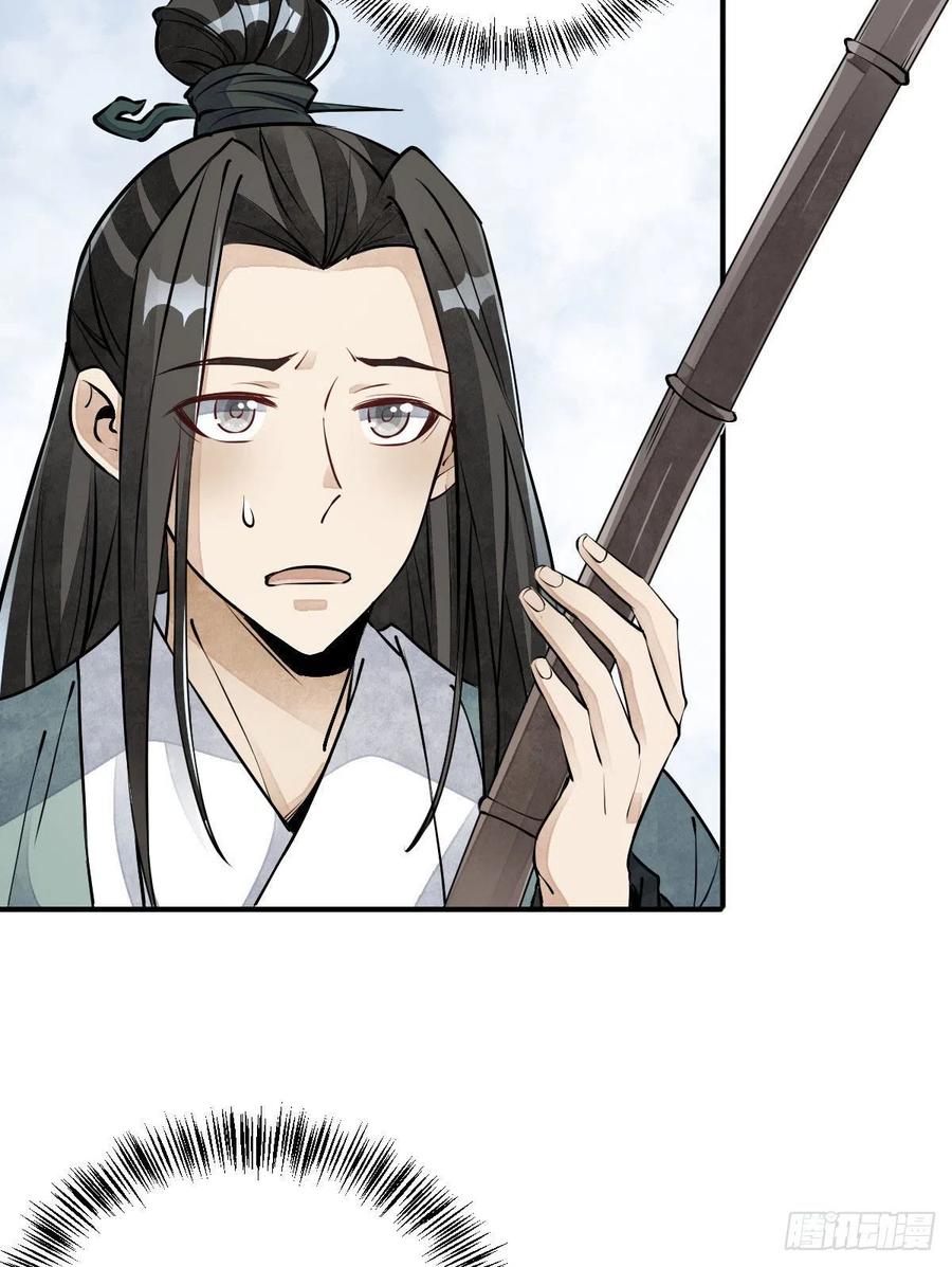 《烂柯棋缘》第76话 第5页
