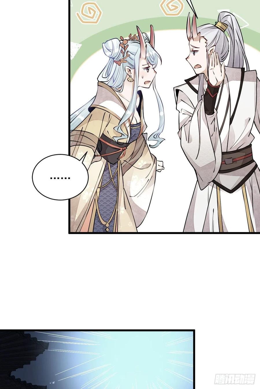 《烂柯棋缘》第76话 第20页
