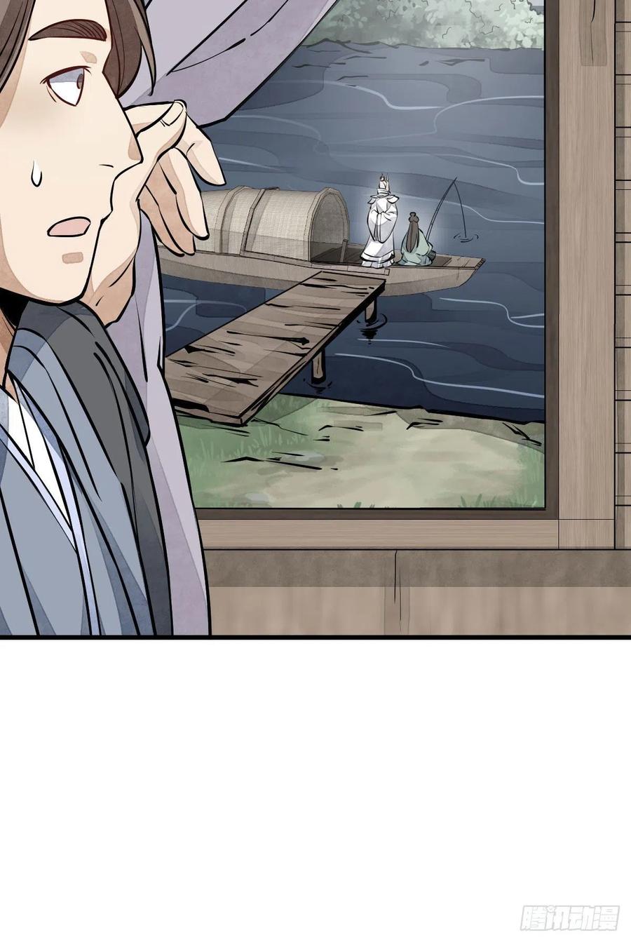 《烂柯棋缘》第76话 第24页