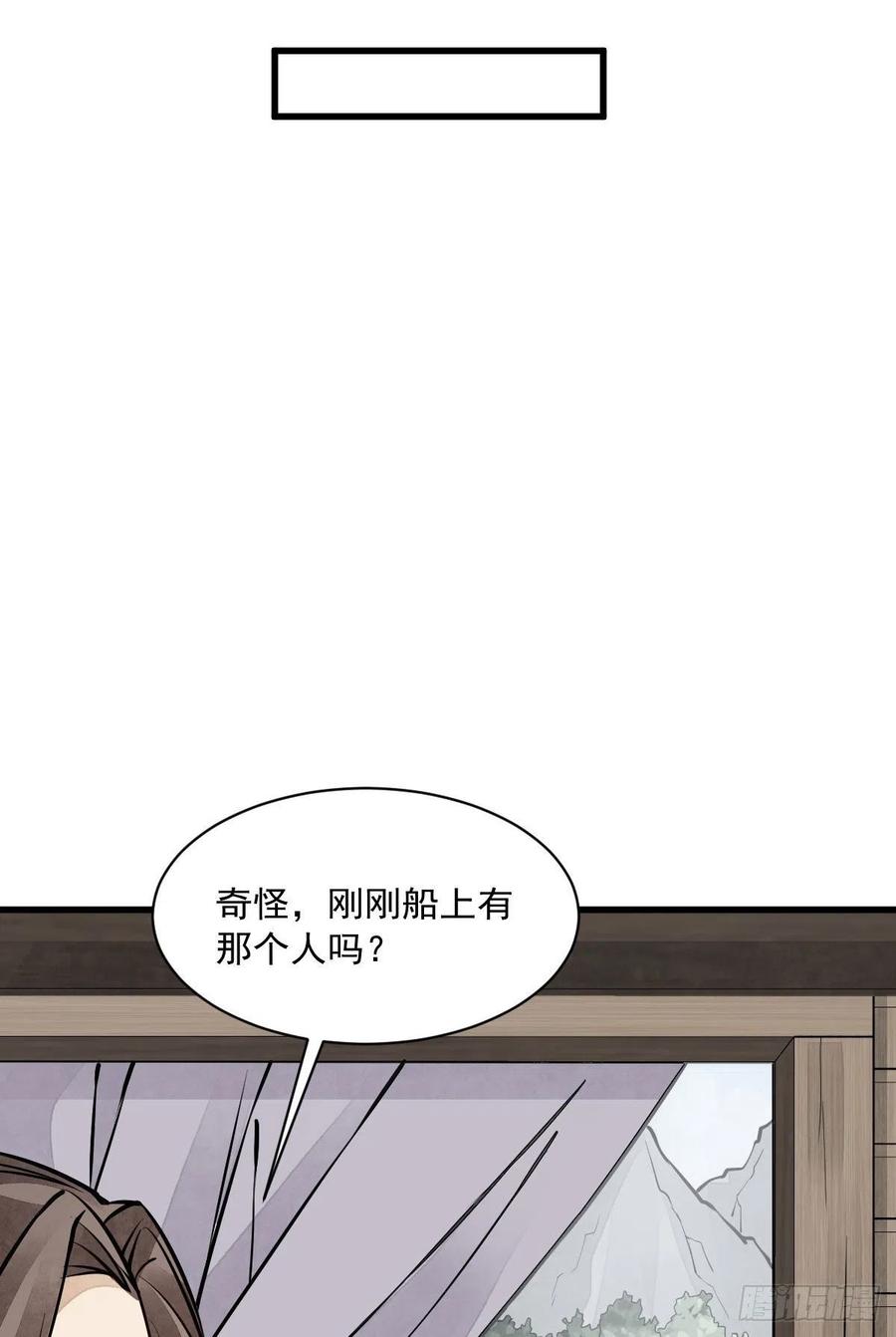 《烂柯棋缘》第76话 第23页