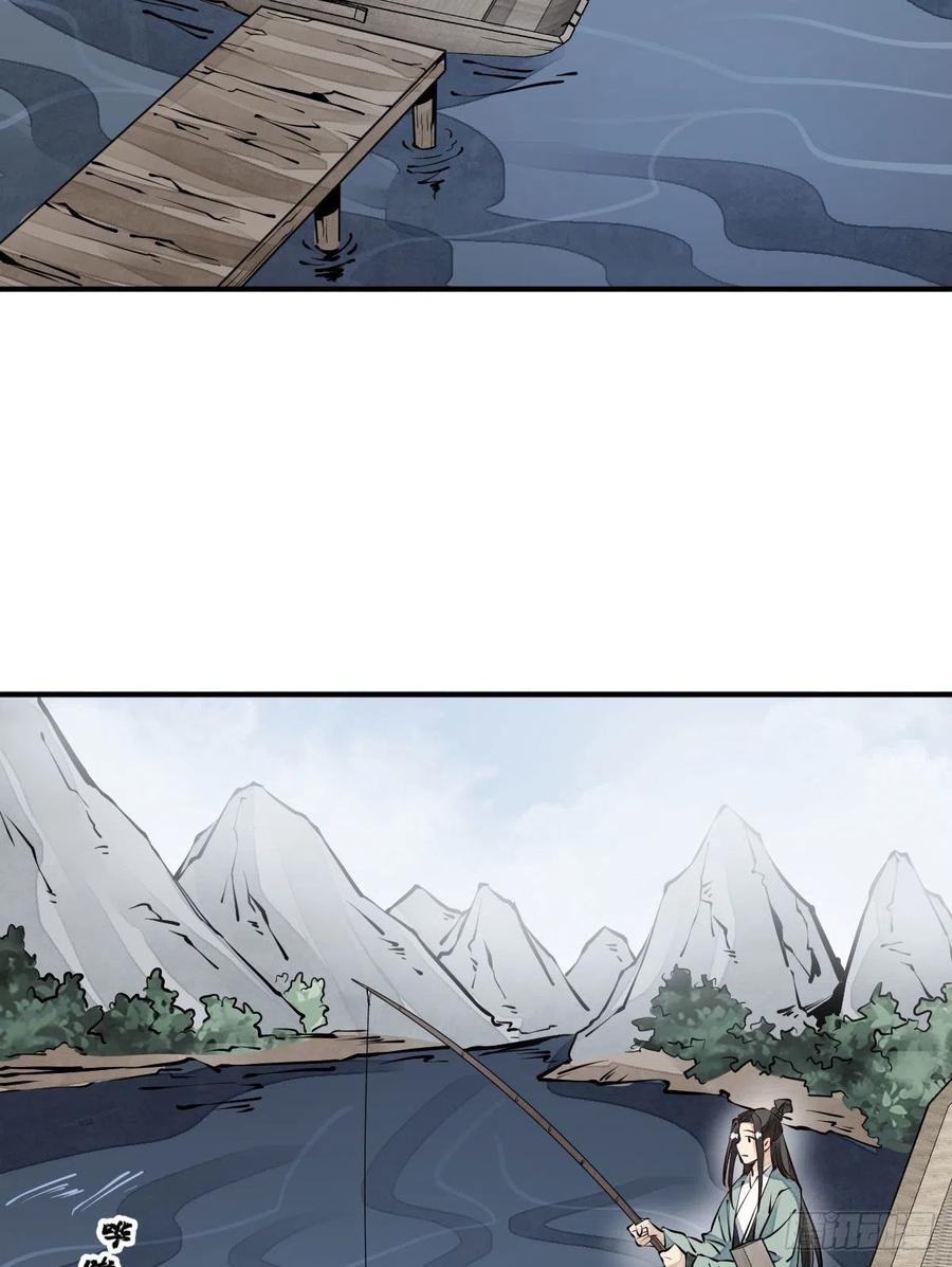 《烂柯棋缘》第76话 第3页