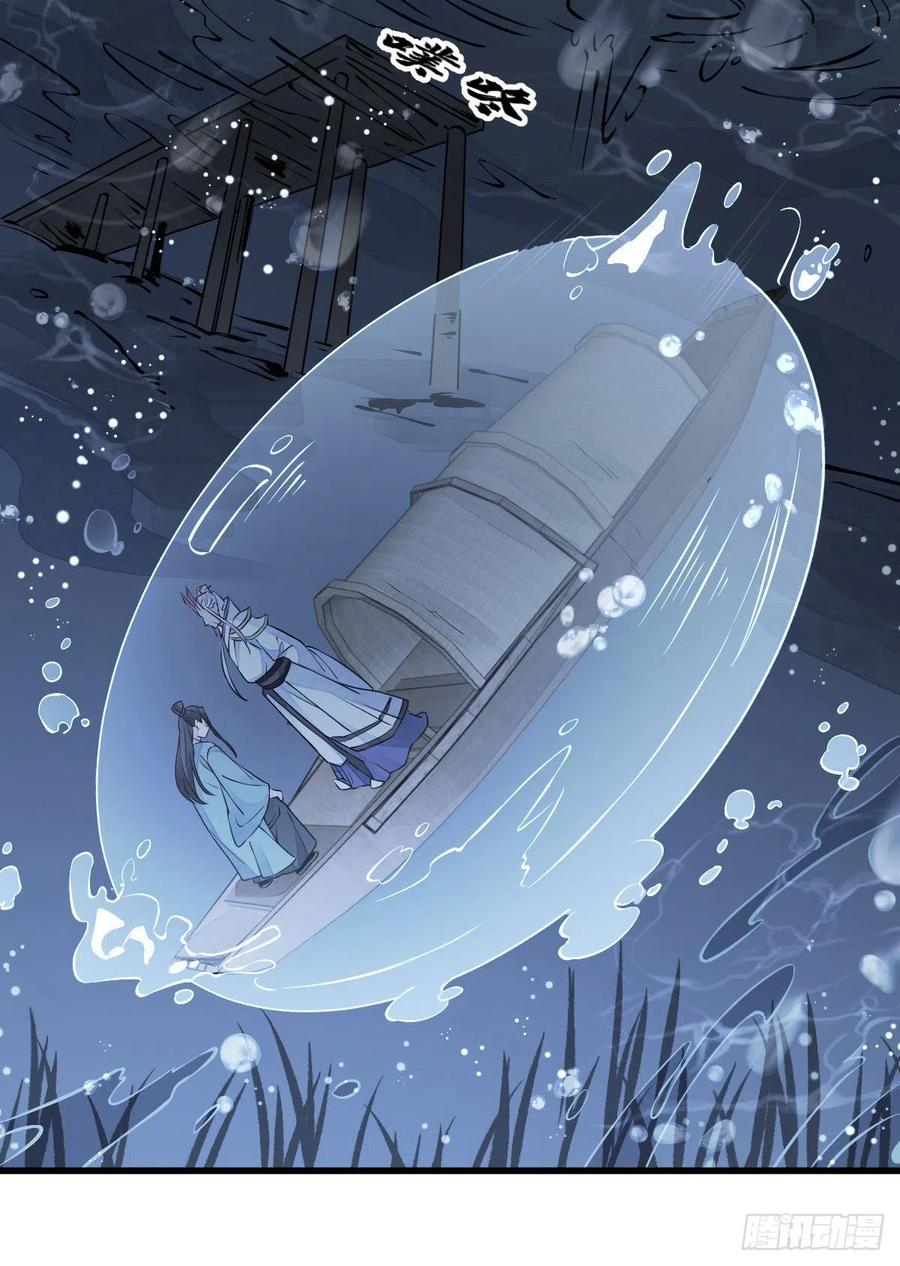 《烂柯棋缘》第76话 第39页
