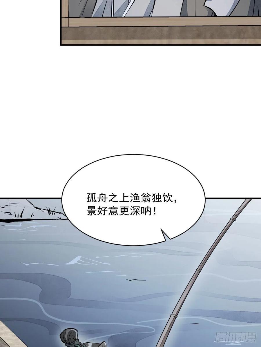《烂柯棋缘》第76话 第11页