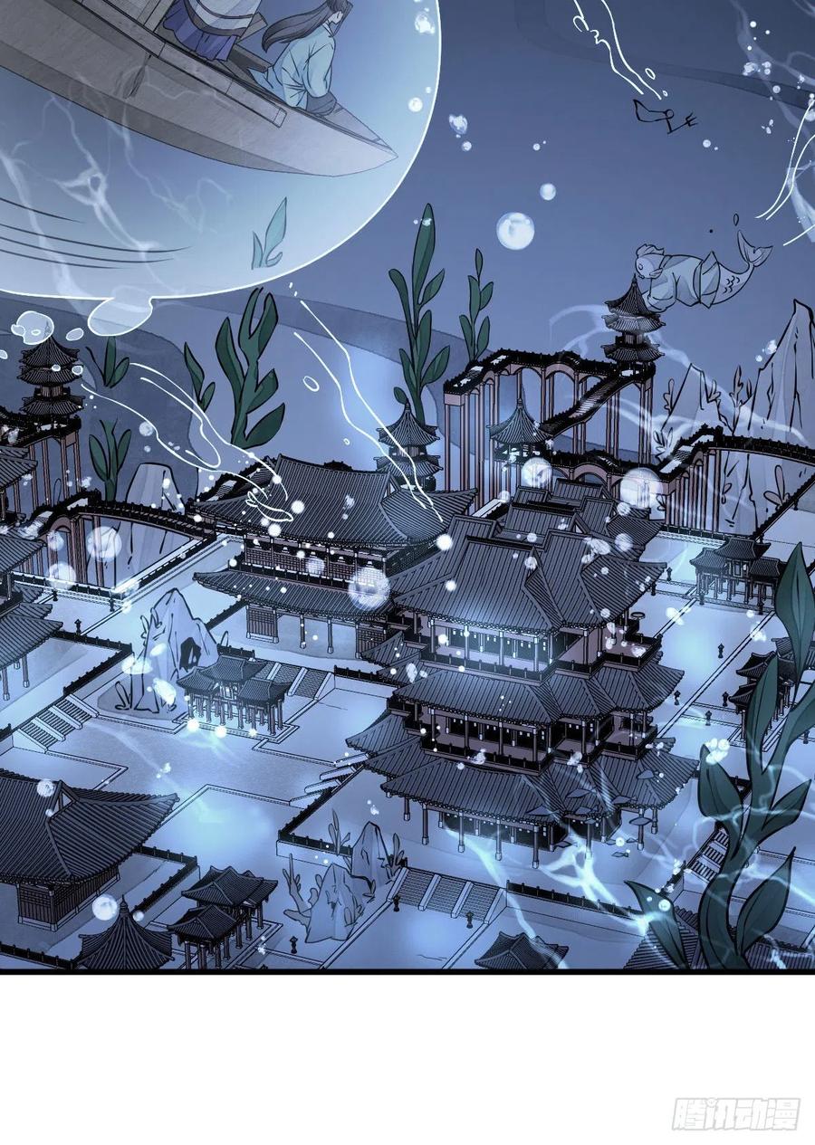 《烂柯棋缘》第76话 第45页