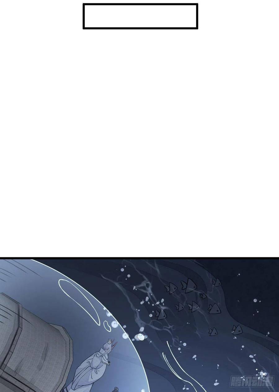 《烂柯棋缘》第76话 第44页