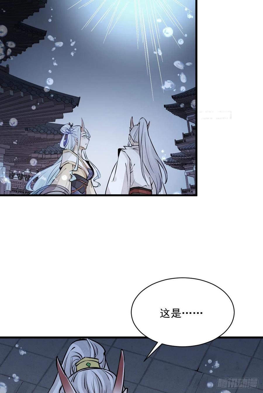 《烂柯棋缘》第76话 第21页