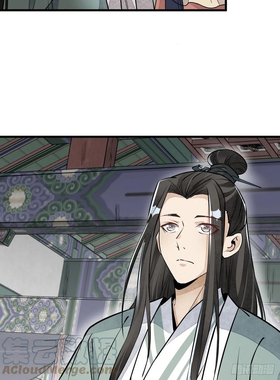 《烂柯棋缘》第76话 第55页