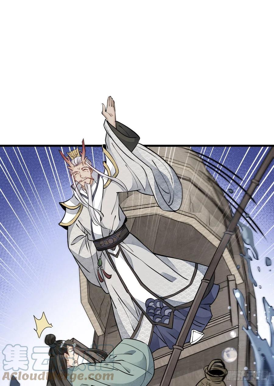 《烂柯棋缘》第76话 第37页