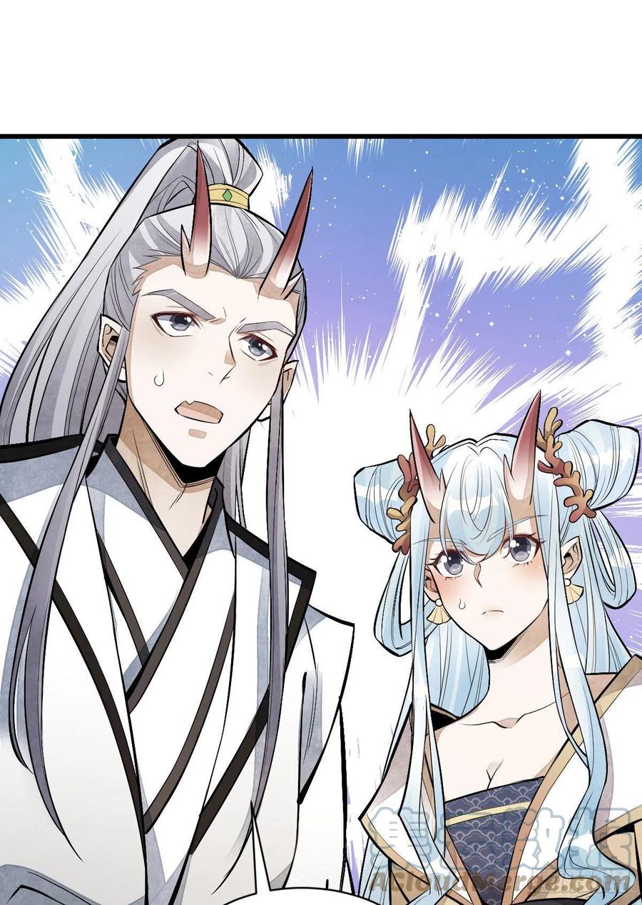 《烂柯棋缘》第77话 第13页