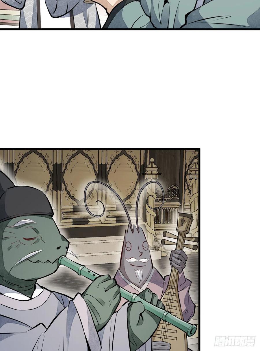 《烂柯棋缘》第77话 第24页