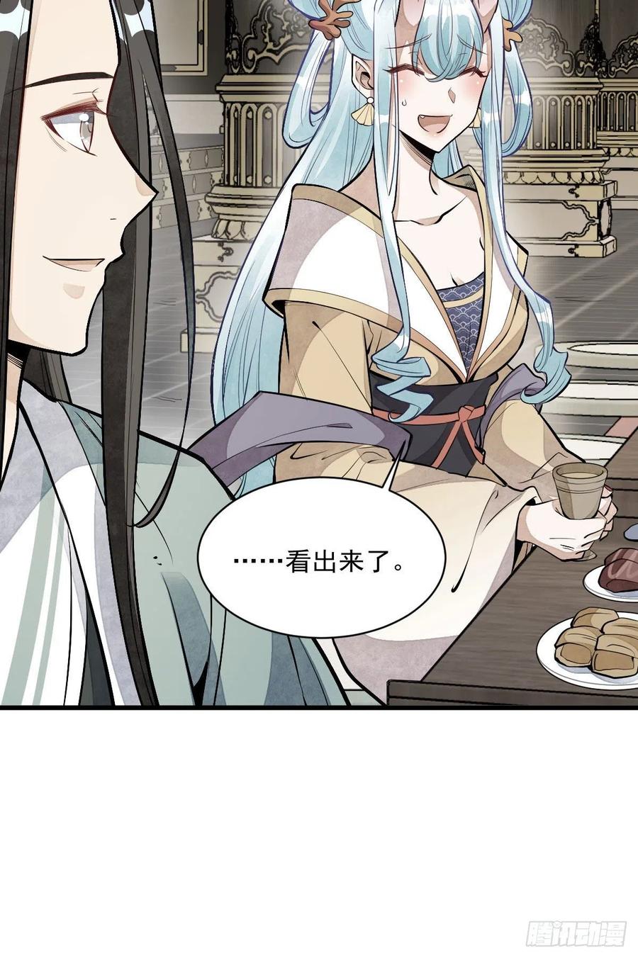 《烂柯棋缘》第77话 第32页