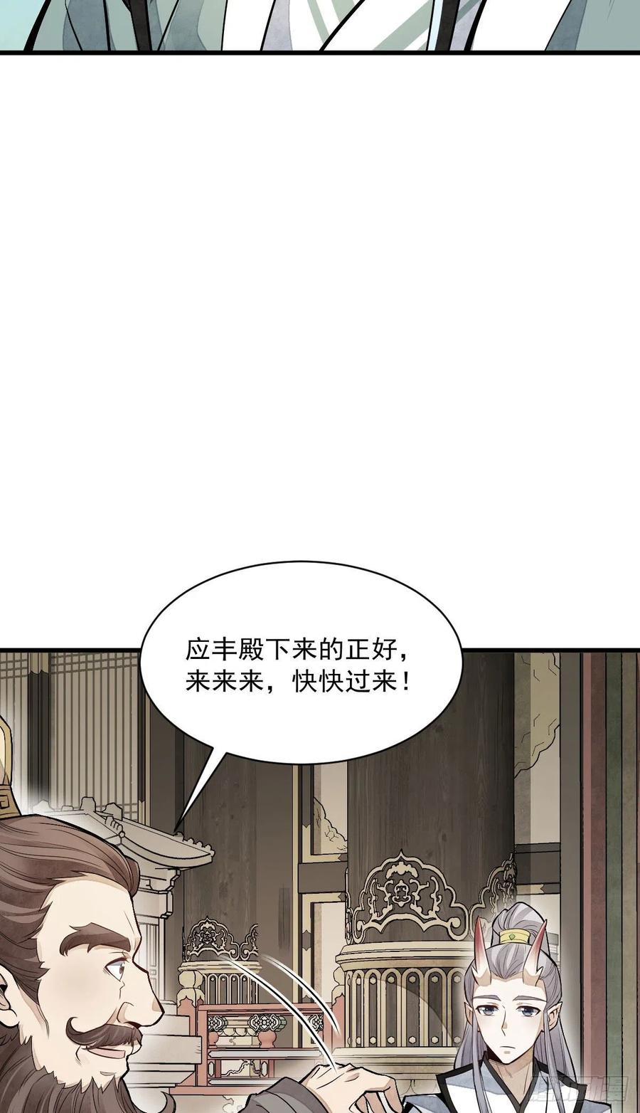 《烂柯棋缘》第77话 第38页
