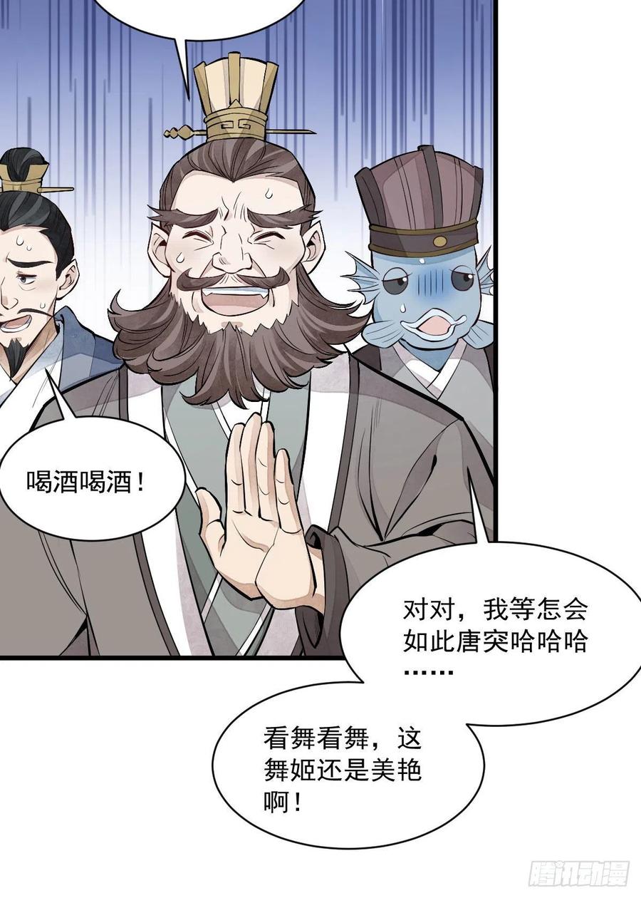 《烂柯棋缘》第77话 第53页