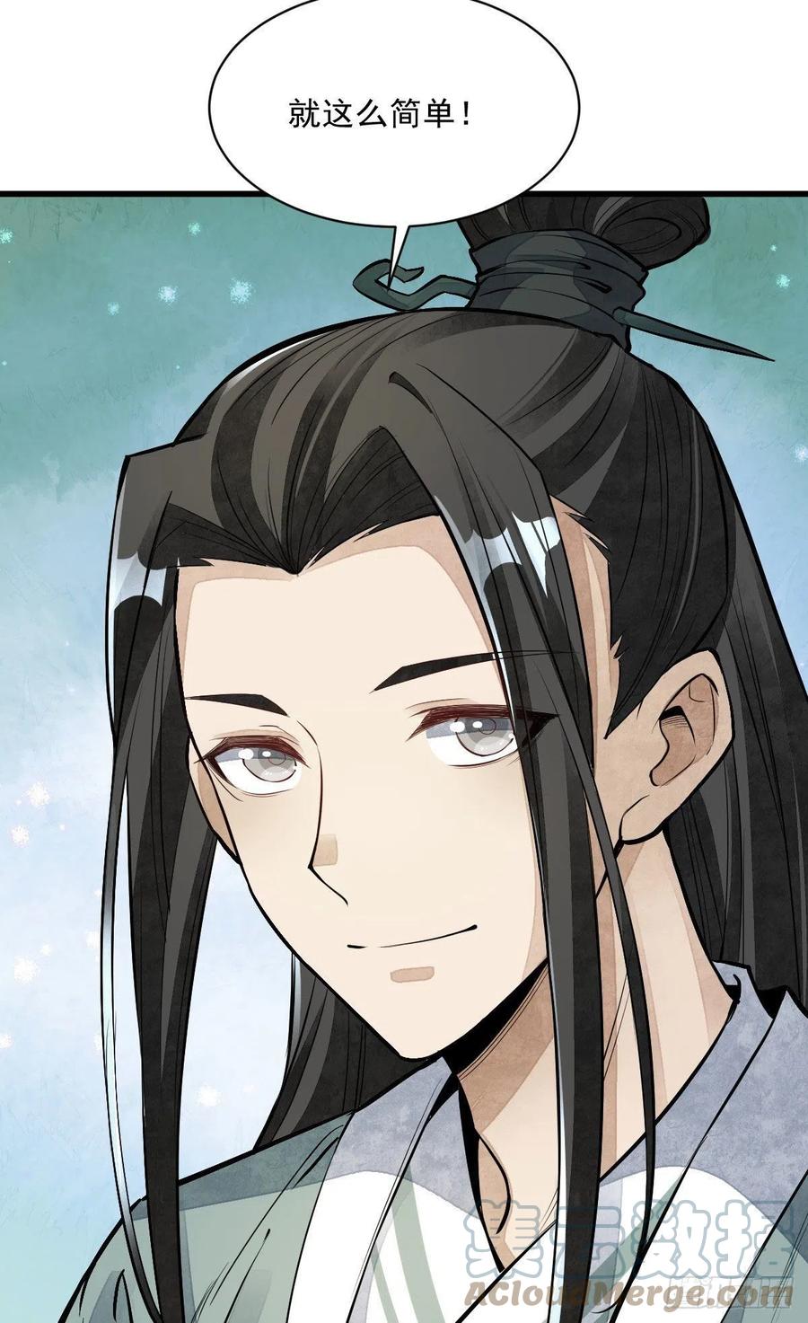 《烂柯棋缘》第77话 第37页