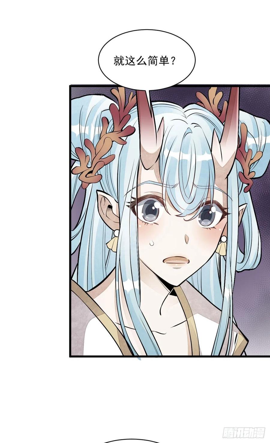 《烂柯棋缘》第77话 第36页