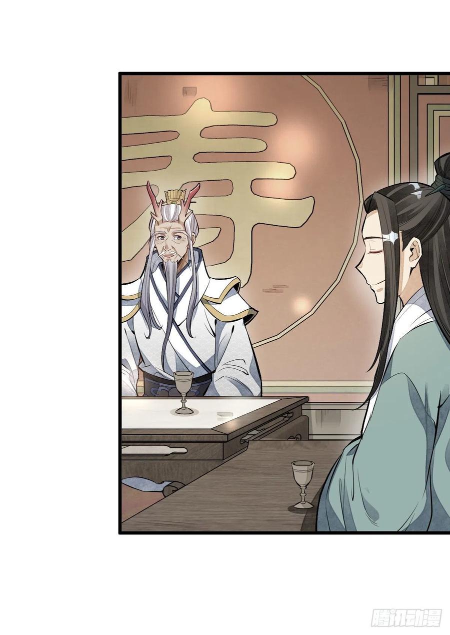 《烂柯棋缘》第77话 第17页