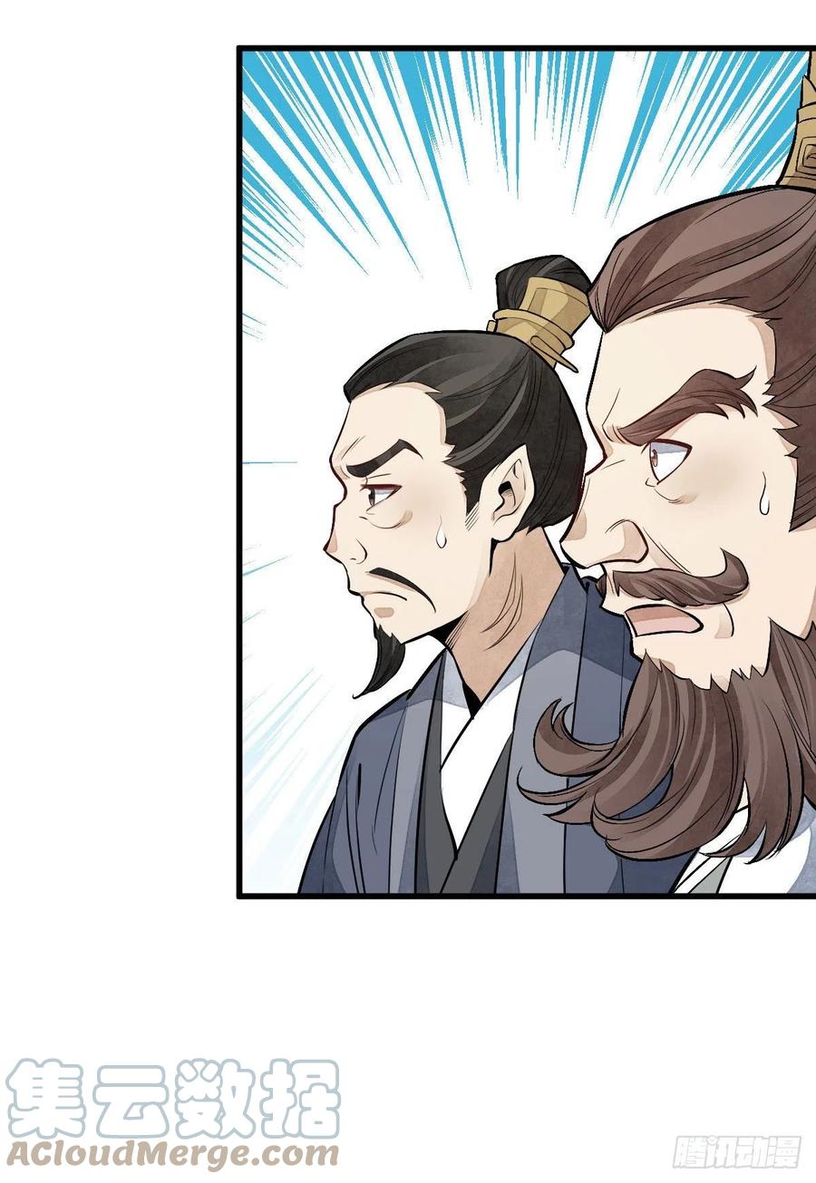 《烂柯棋缘》第77话 第46页