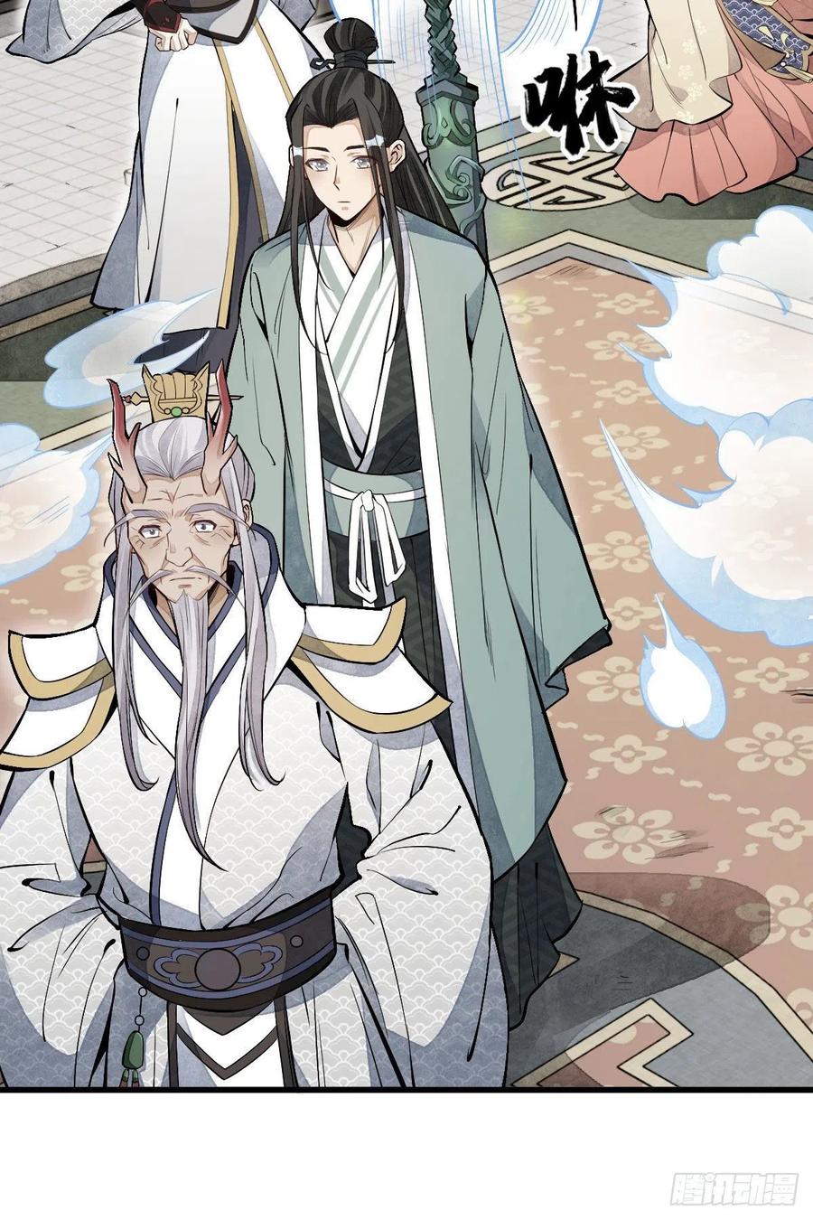 《烂柯棋缘》第77话 第11页