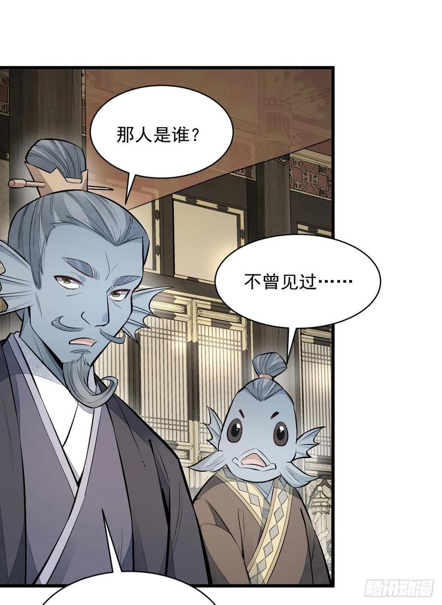 《烂柯棋缘》第77话 第18页