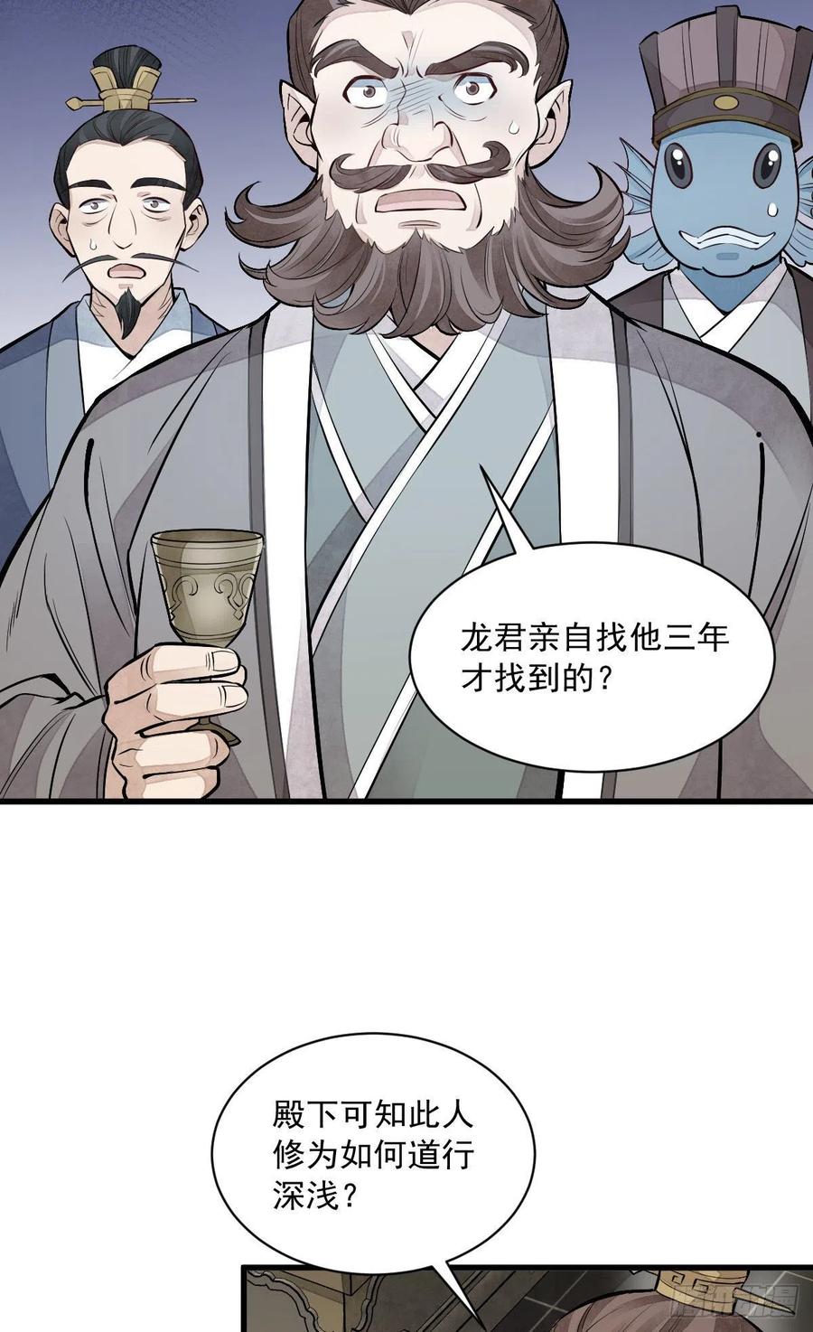 《烂柯棋缘》第77话 第42页