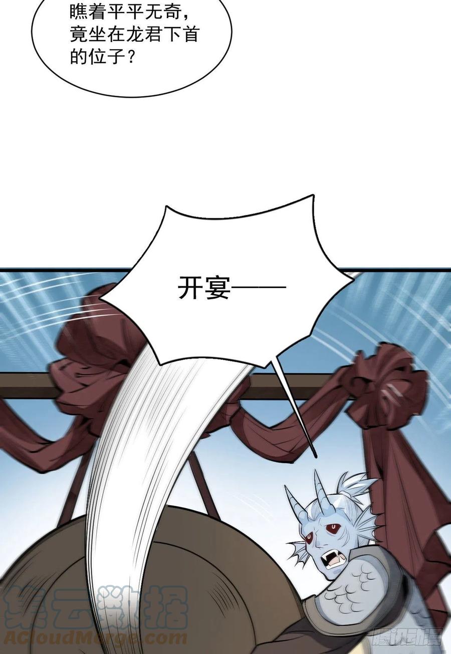 《烂柯棋缘》第77话 第19页