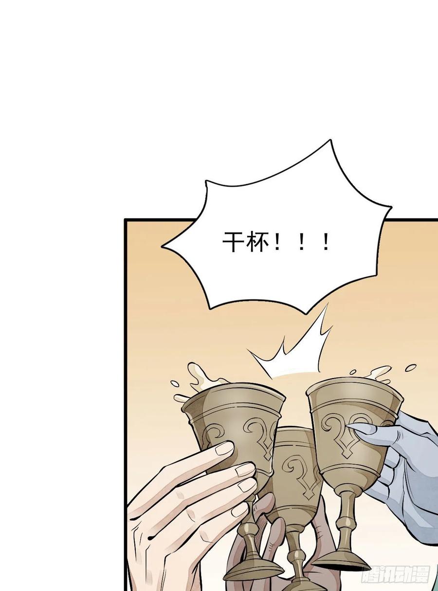 《烂柯棋缘》第77话 第27页