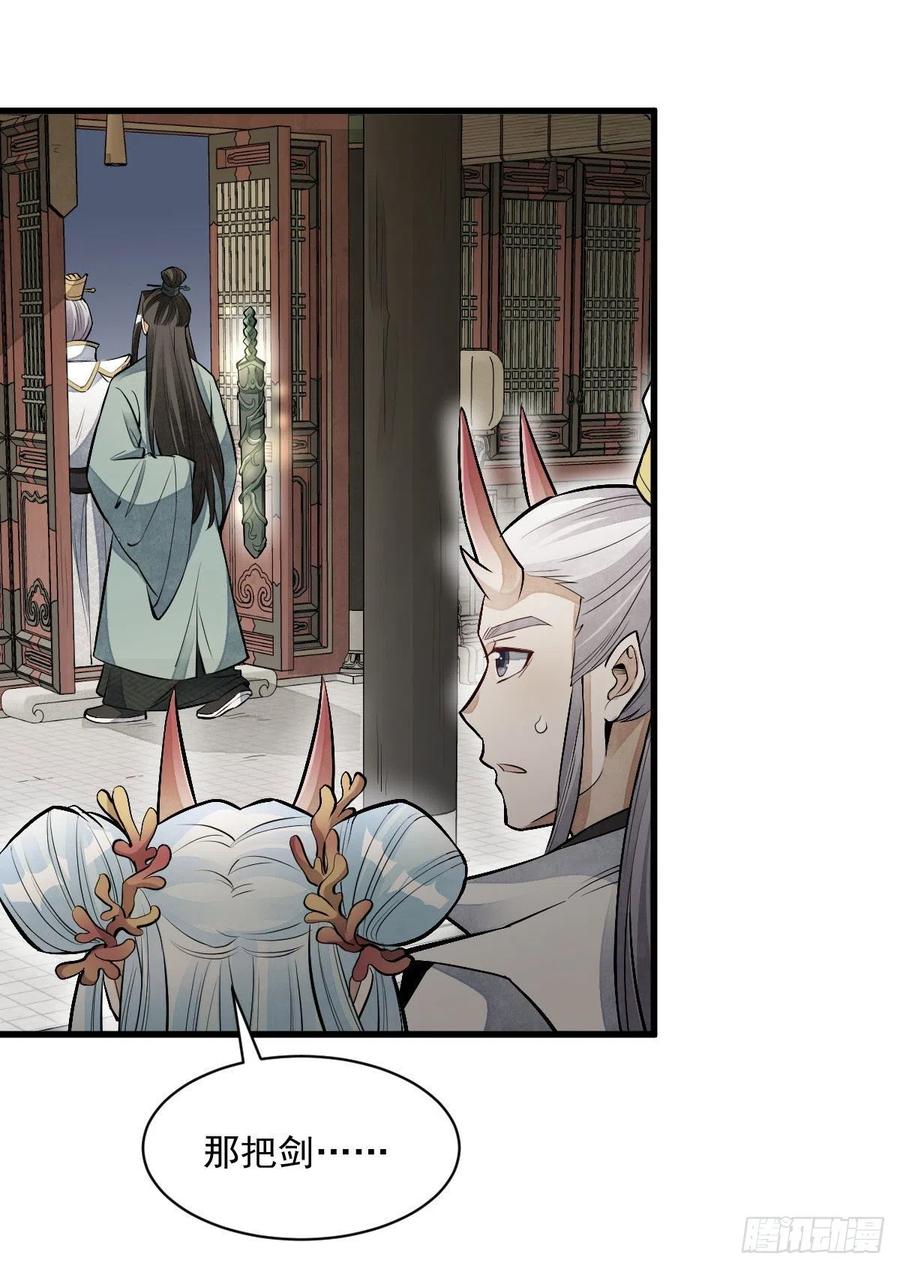 《烂柯棋缘》第77话 第12页