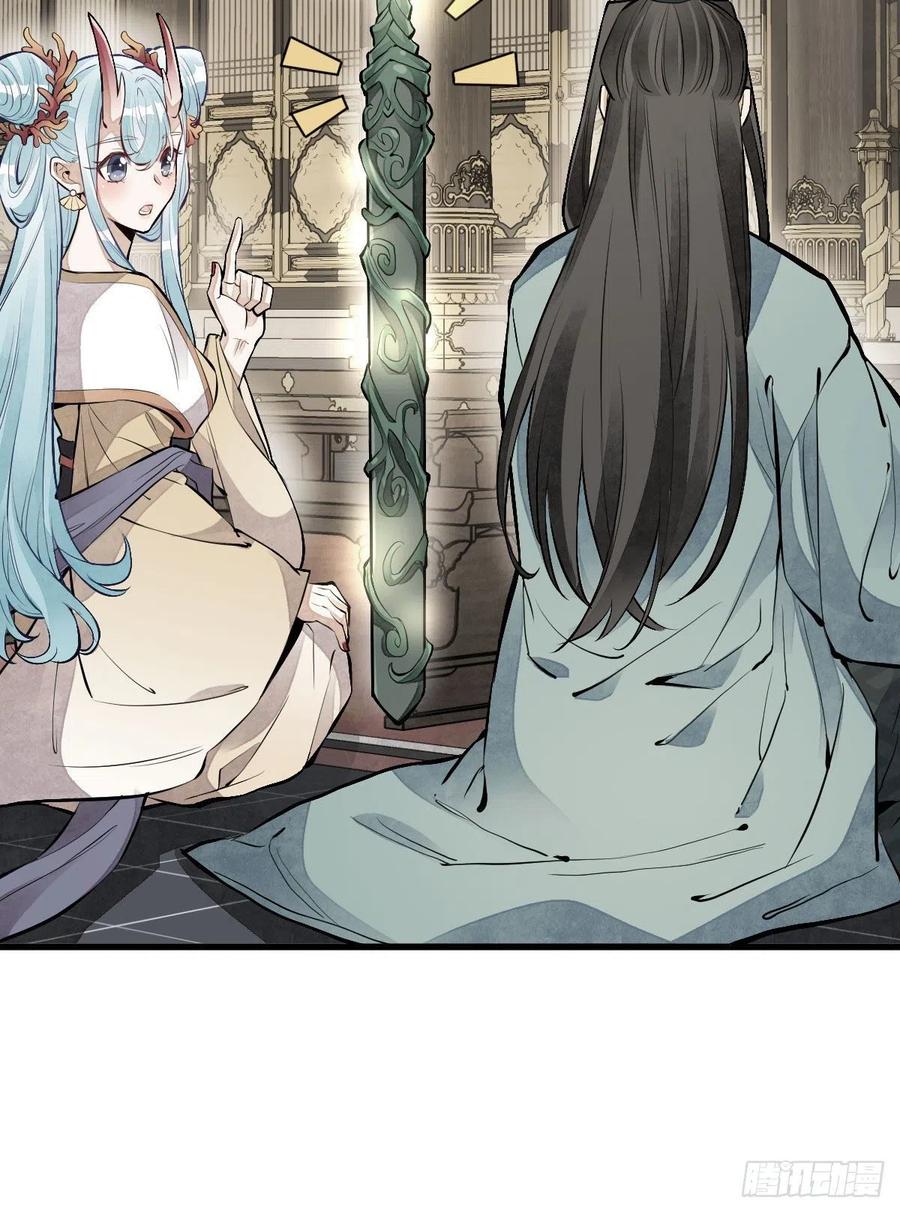 《烂柯棋缘》第77话 第29页