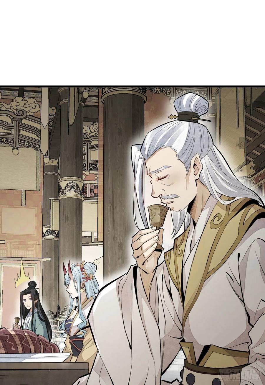 《烂柯棋缘》第77话 第54页