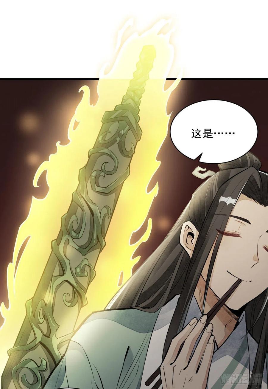 《烂柯棋缘》第77话 第47页