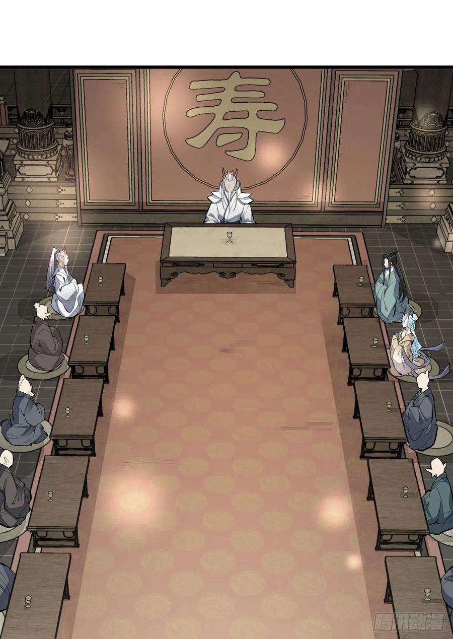 《烂柯棋缘》第77话 第15页