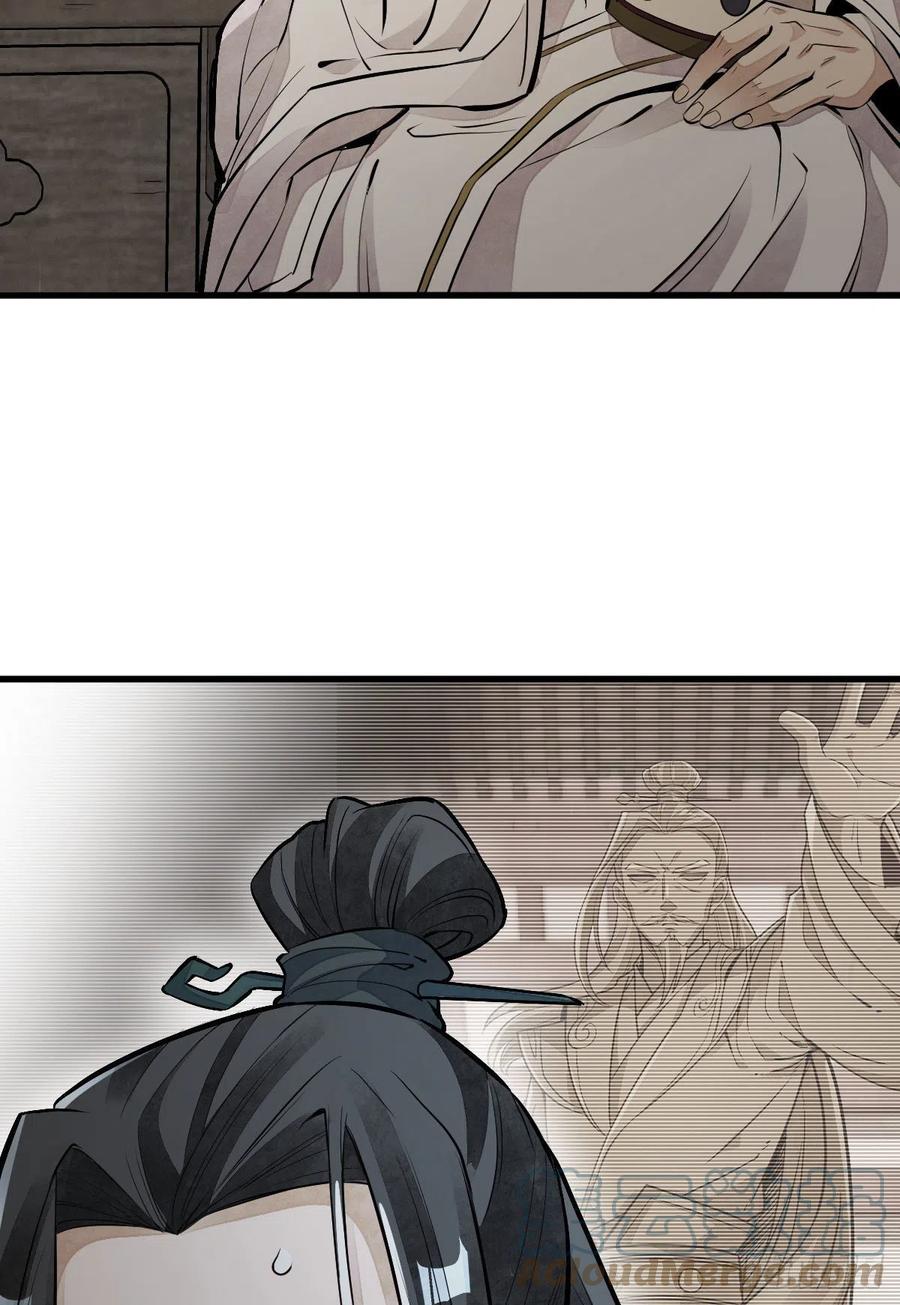 《烂柯棋缘》第77话 第55页