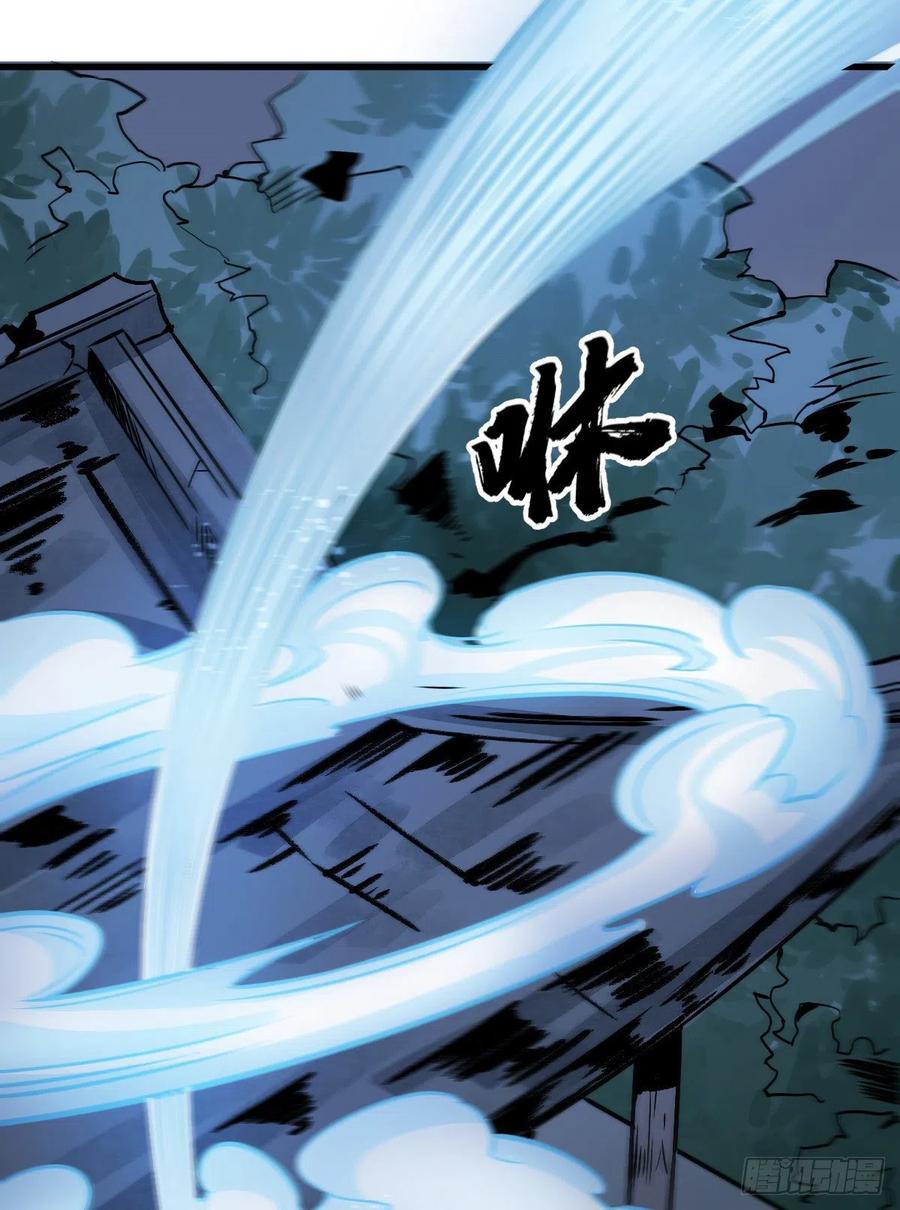 《烂柯棋缘》第7话 第36页