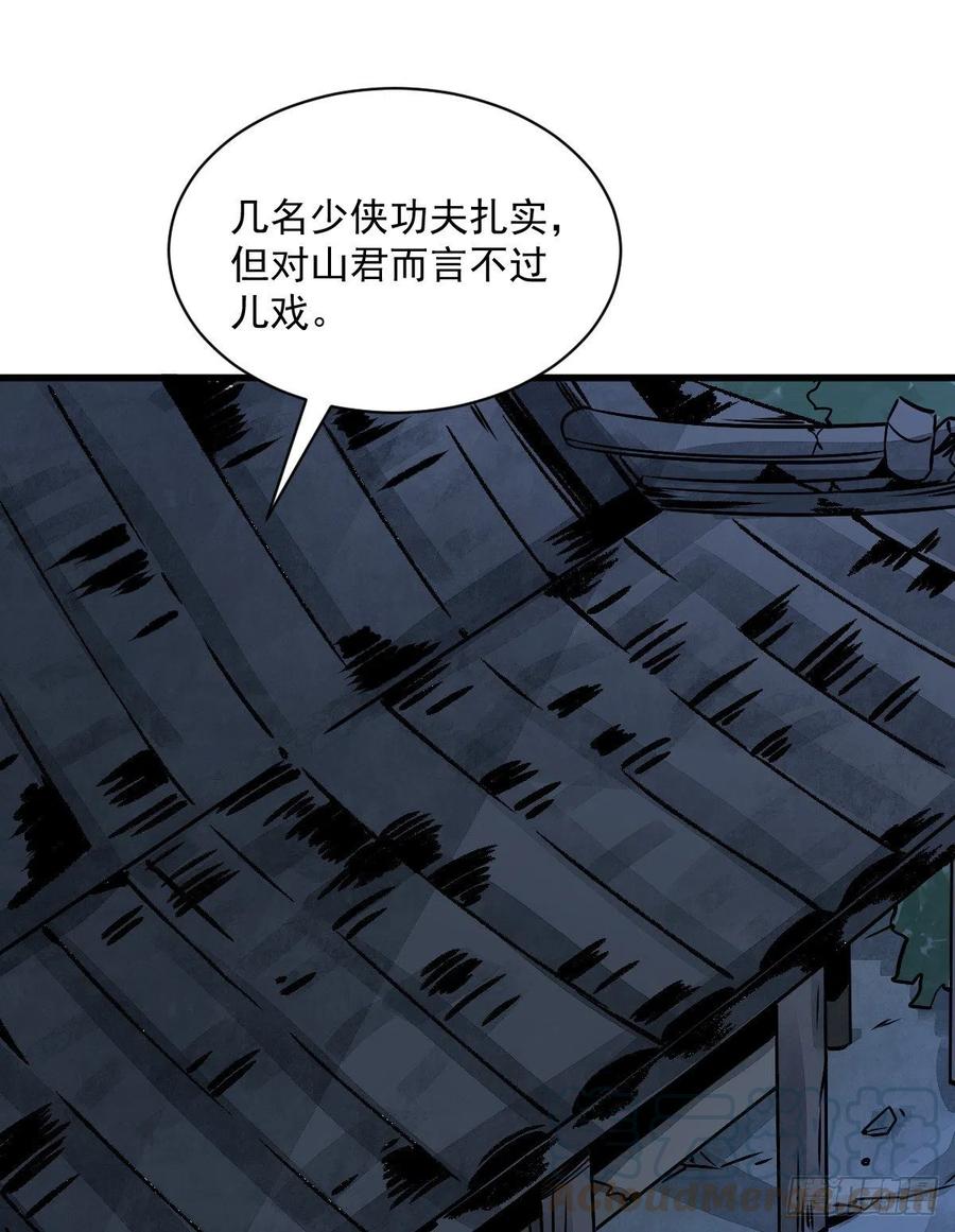 《烂柯棋缘》第7话 第13页