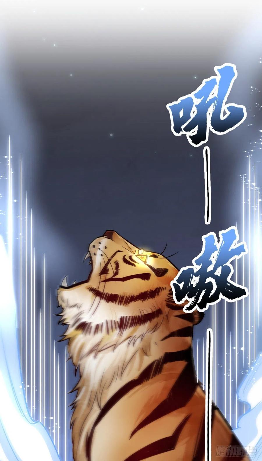 《烂柯棋缘》第7话 第24页