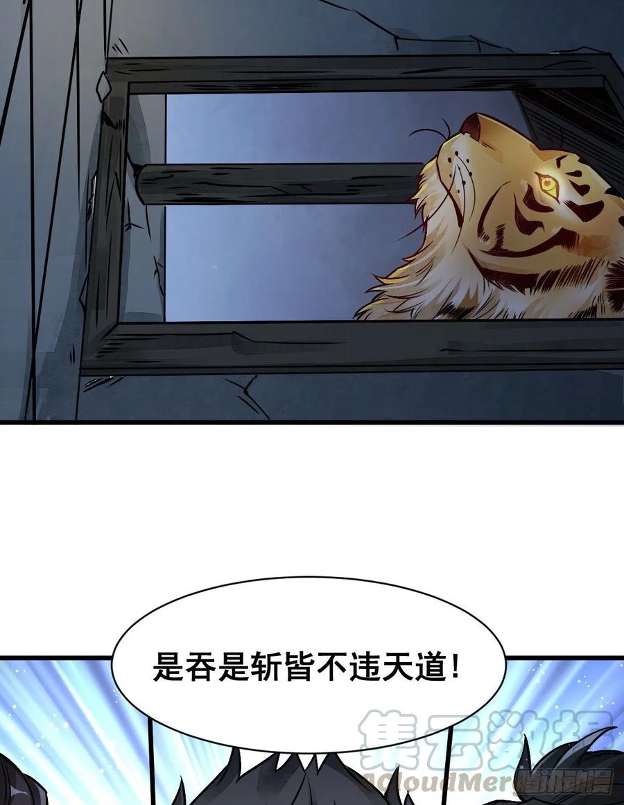 《烂柯棋缘》第7话 第19页