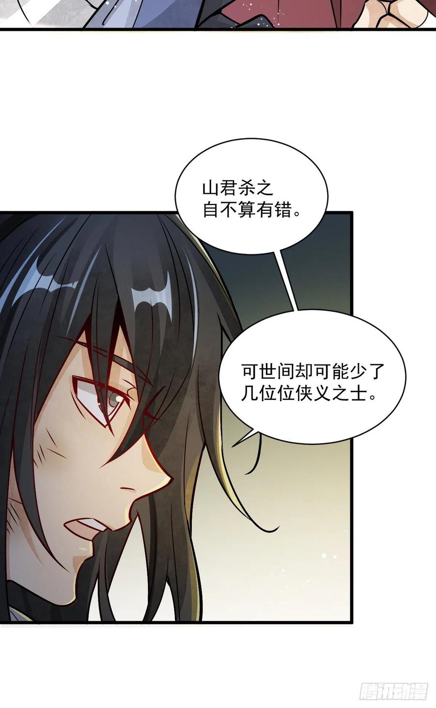 《烂柯棋缘》第7话 第12页