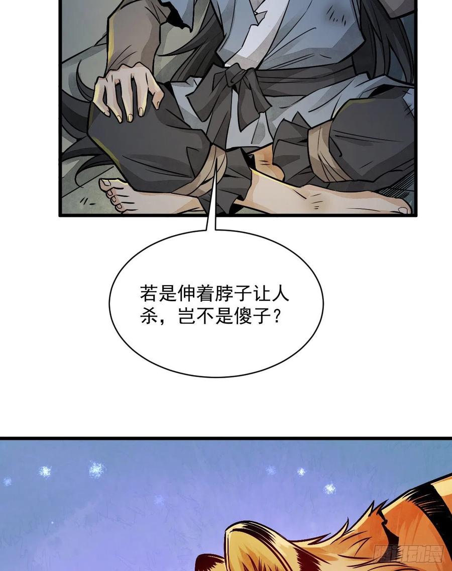 《烂柯棋缘》第7话 第6页
