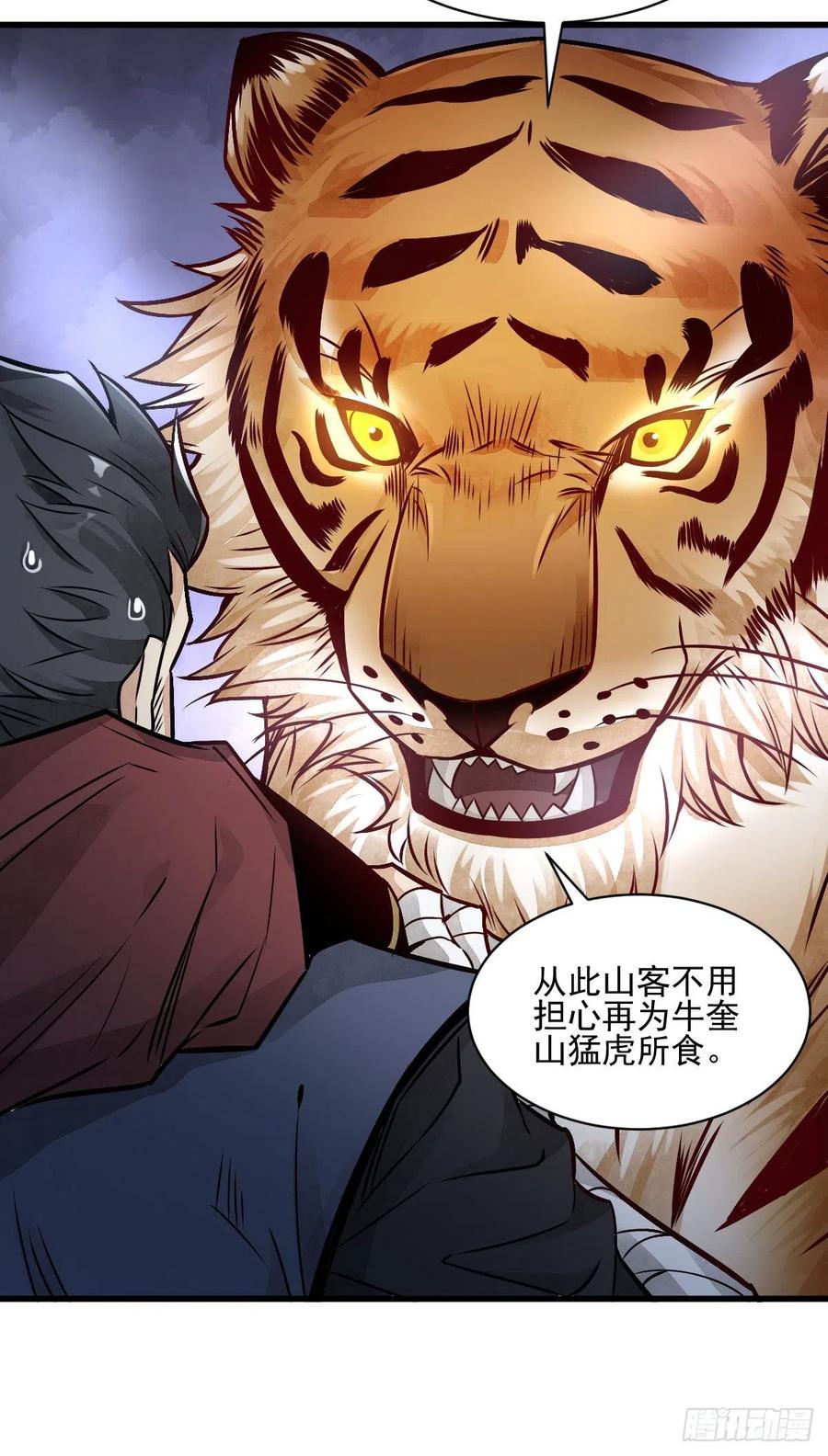 《烂柯棋缘》第7话 第32页