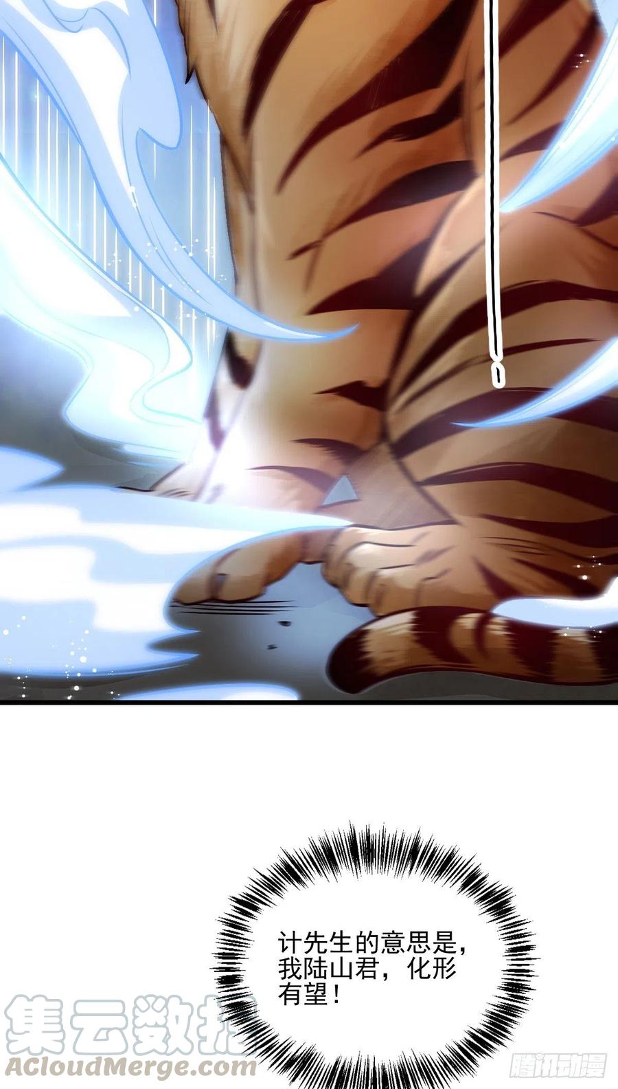 《烂柯棋缘》第7话 第25页