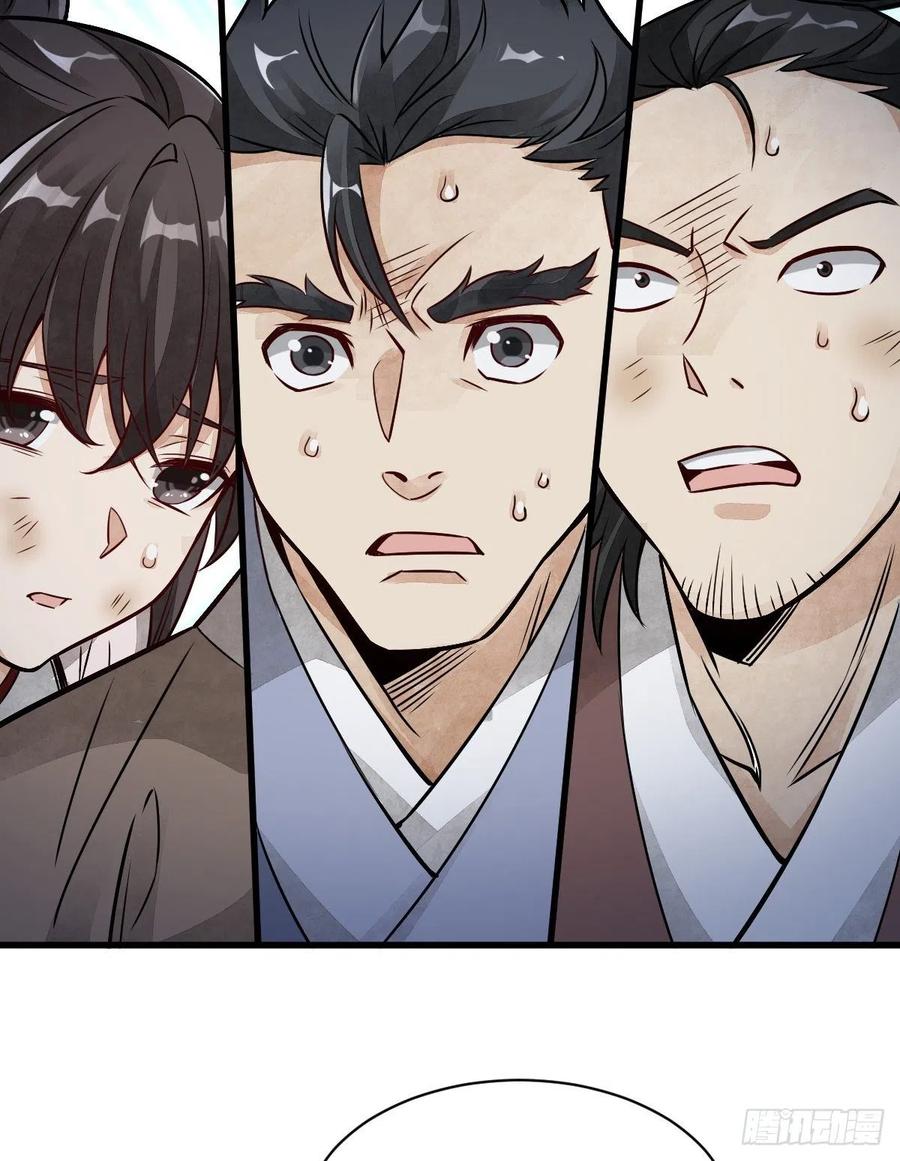 《烂柯棋缘》第7话 第20页