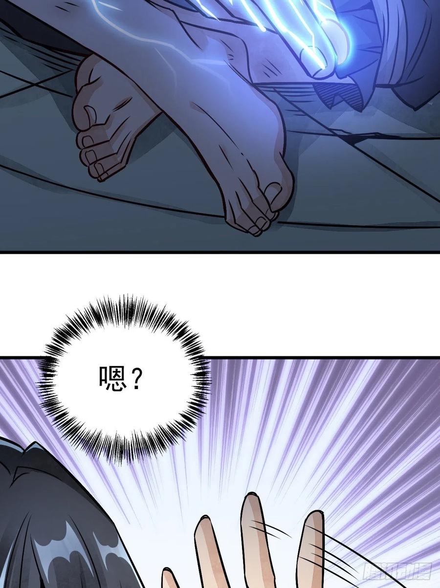《烂柯棋缘》第7话 第42页
