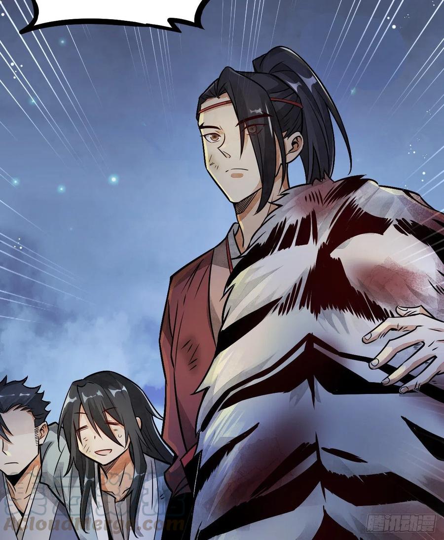 《烂柯棋缘》第7话 第55页
