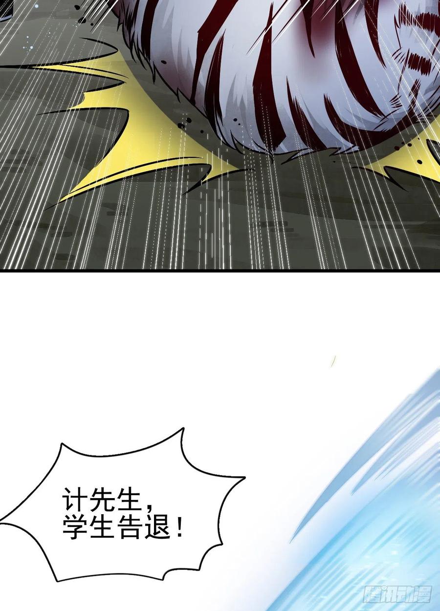 《烂柯棋缘》第7话 第35页