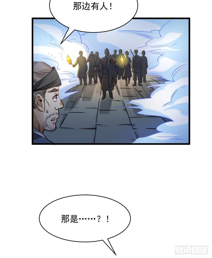 《烂柯棋缘》第7话 第53页