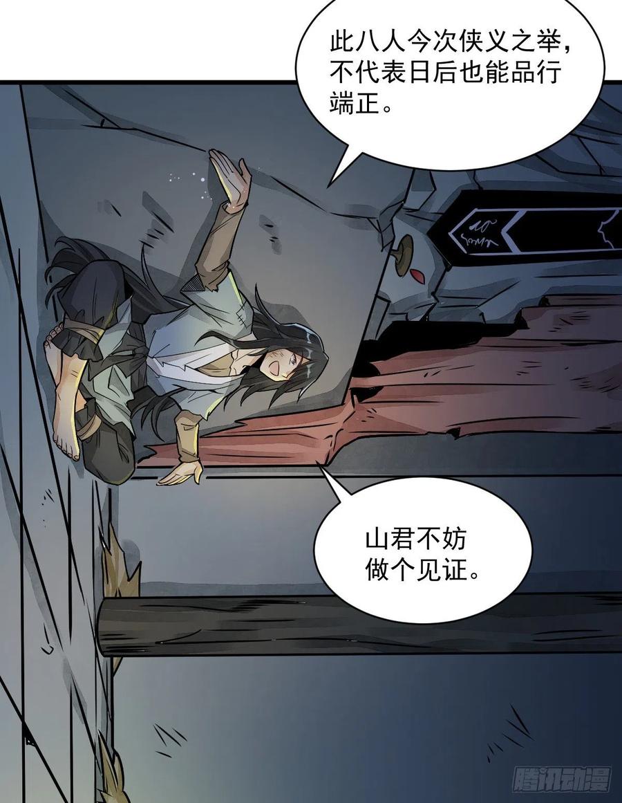 《烂柯棋缘》第7话 第17页