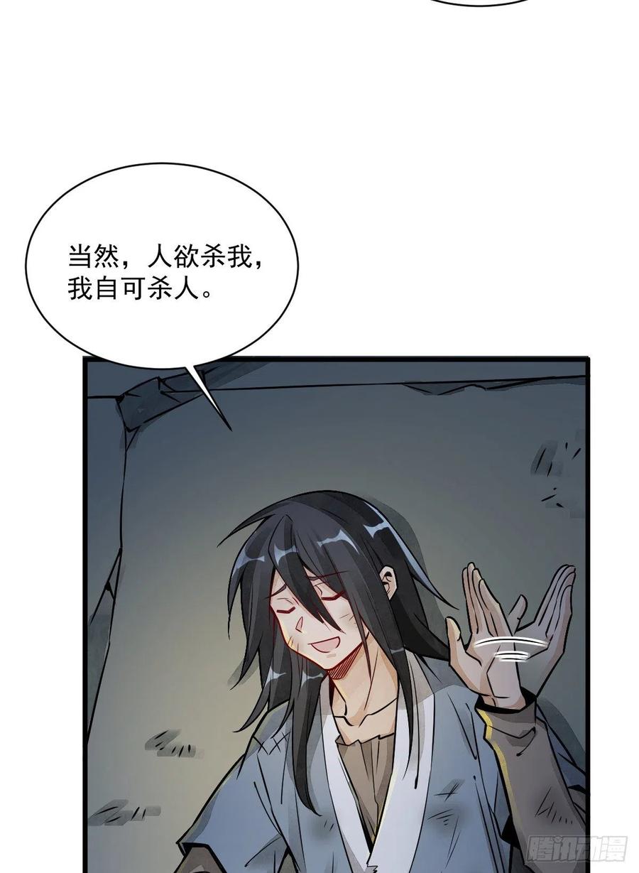 《烂柯棋缘》第7话 第5页