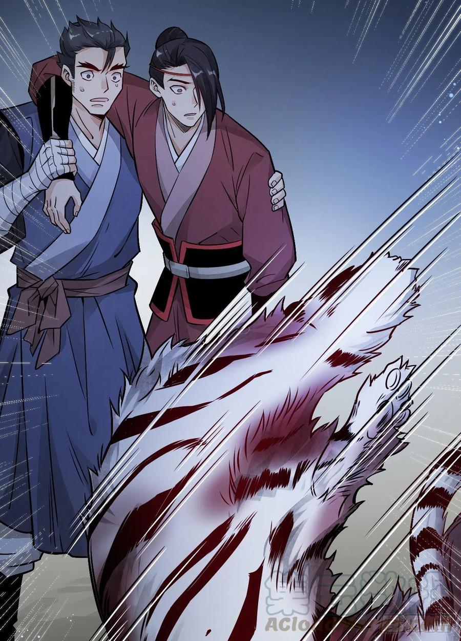 《烂柯棋缘》第7话 第34页