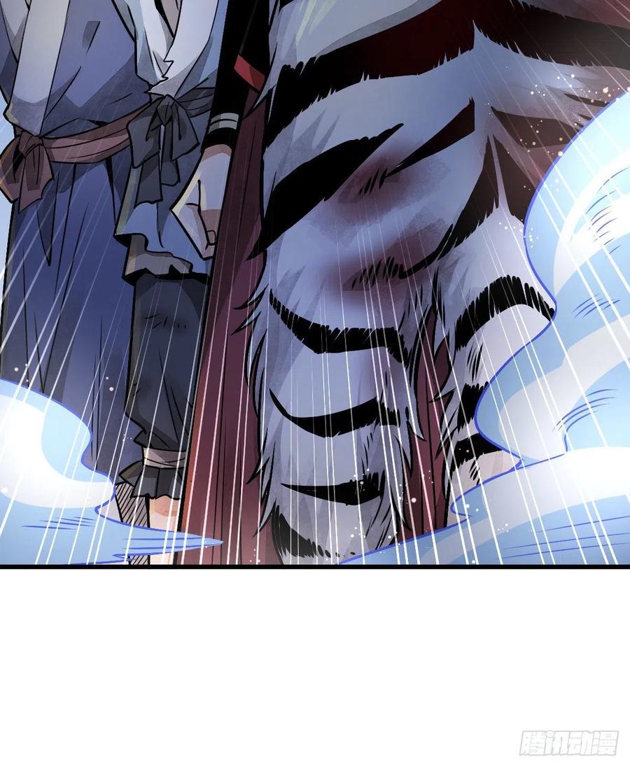 《烂柯棋缘》第7话 第56页