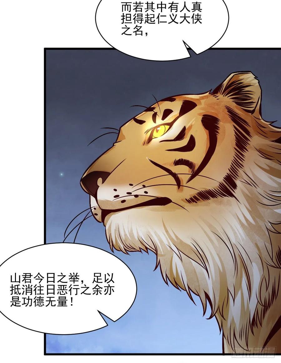 《烂柯棋缘》第7话 第21页